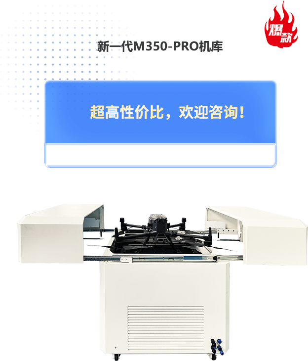 御系列-无人机自动机库（WK_YU_JK）